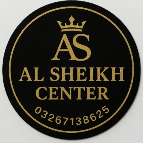 🌸ꗥ～ꗥ🌸 𝐀𝐋 𝐒𝐇𝐄𝐈𝐊𝐇 𝐔𝐍𝐃𝐄𝐑𝐆𝐀𝐑𝐌𝐄𝐍𝐓𝐒 🌸ꗥ～ꗥ🌸